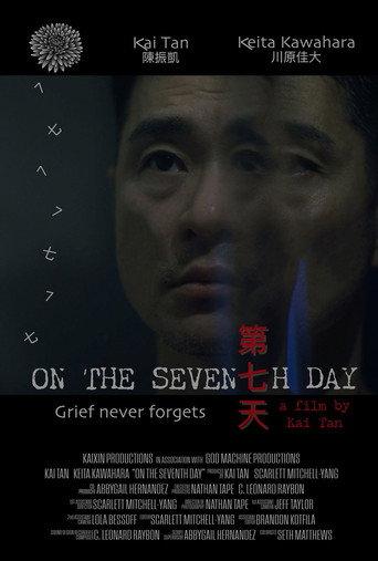 On the Seventh Day () poster