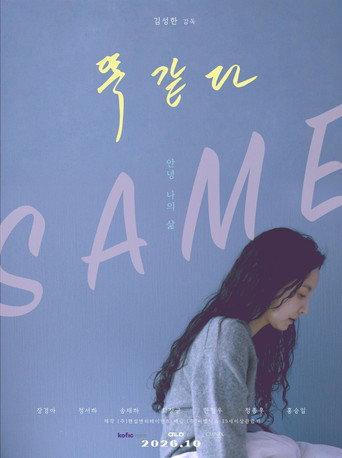 Same () poster