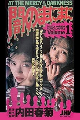 At the Mercy of the Darkness (1994) poster