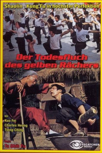 Goose Boxer (1979) poster
