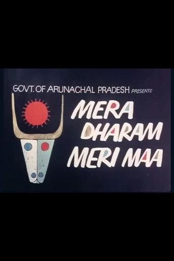 Mera Dharam Meri Maa (1976) poster