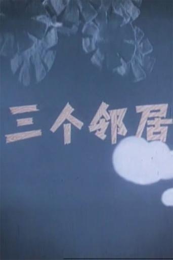 Three Neighbors (1956) poster