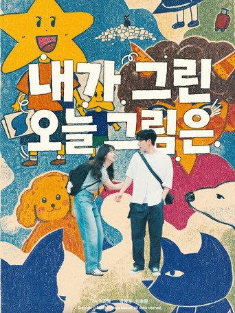 Days in Colors (2026) poster