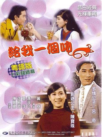 Give Me a Kiss (1968) poster