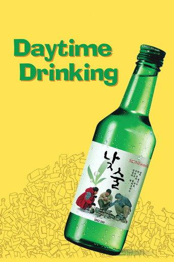 Daytime Drinking (2009) poster
