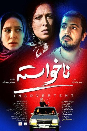 Inadvertent (2014) poster