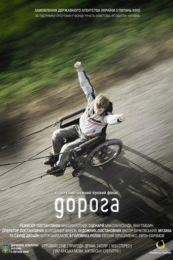 The Way (2013) poster