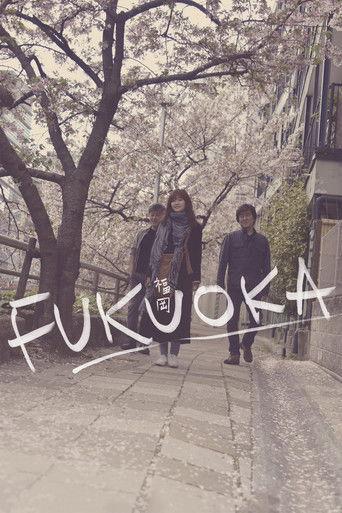 Fukuoka (2020) poster