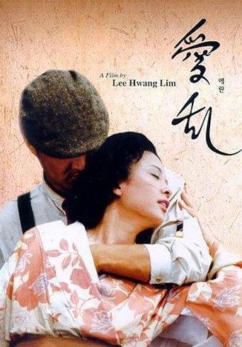 Ae-ran (1989) poster