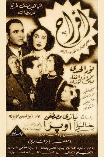 Afrah (1950) poster