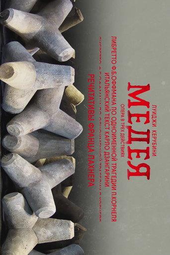 Medea (2018) poster