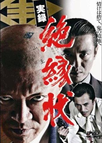 Isolation Letter (2005) poster
