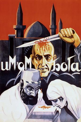 In the Name of God (1925) poster