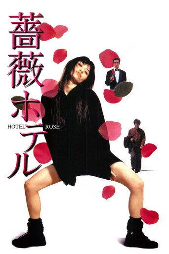 Hotel Rose (1996) poster