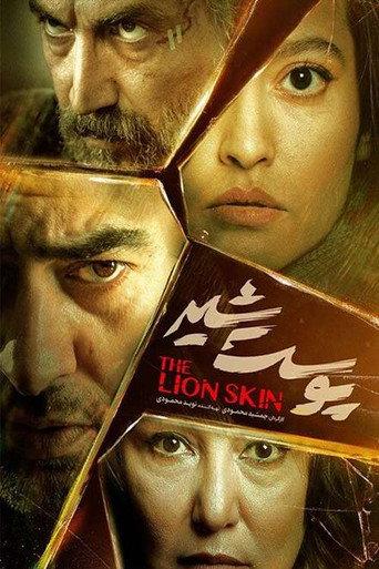 The Lion Skin (2022) poster