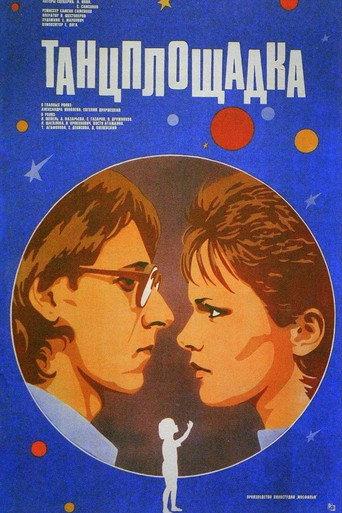 Dancefloor (1986) poster