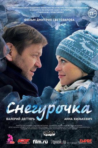 The Snow Maiden (2014) poster