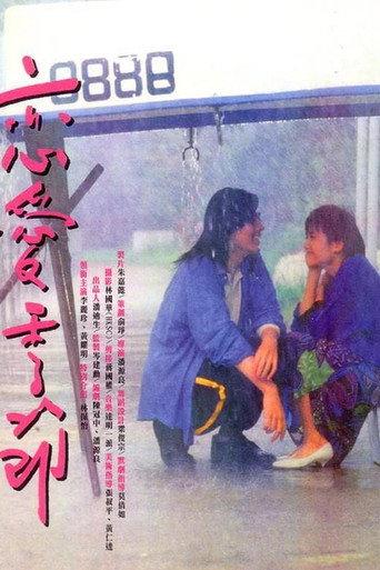 Kiss Me Goodbye (1986) poster