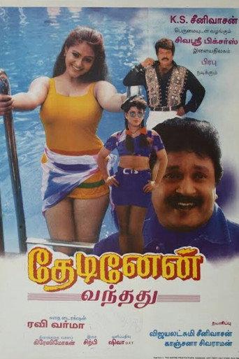 Thedinen Vandhadhu (1997) poster