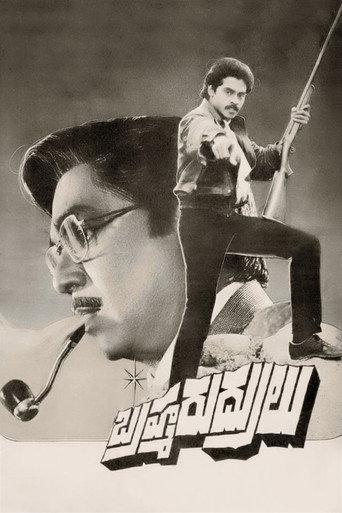 Brahma Rudrulu (1986) poster