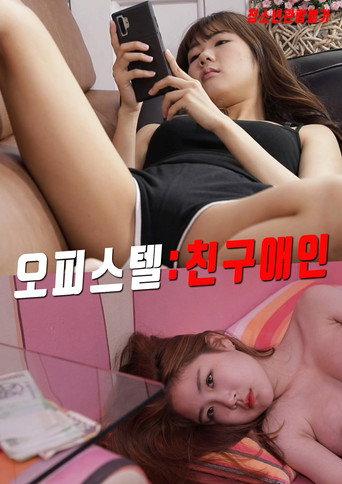 Officetel: Lover Friend (2020) poster
