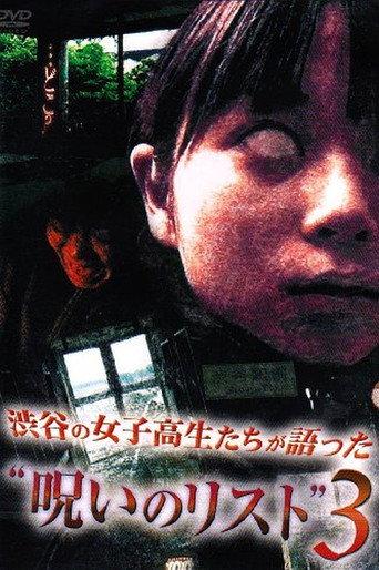 “List of Curses” Told by High School Girls in Shibuya 3 (2009) poster