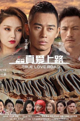 True Love Road (2026) poster