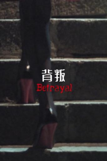 Betrayal (2011) poster