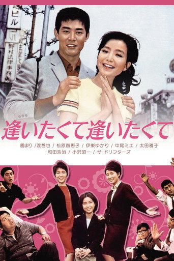 Till We Meet Again (1966) poster