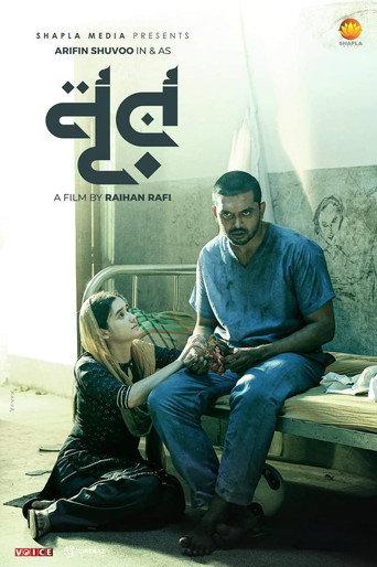 Noor (2025) poster