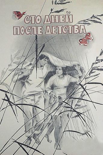 One Hundred Days After Childhood (1975) poster