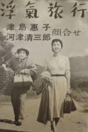 Affair Trip (1956) poster