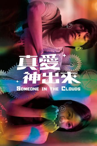 Someone in the Clouds (2019) poster