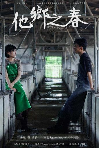 Spring of the Foreign Land (2025) poster