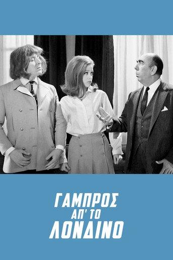 Groom from London (1967) poster