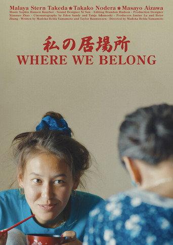 Where We Belong (2023) poster