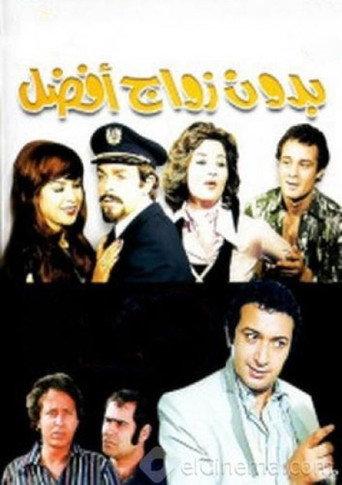 It's Better Without Marriage (1978) poster