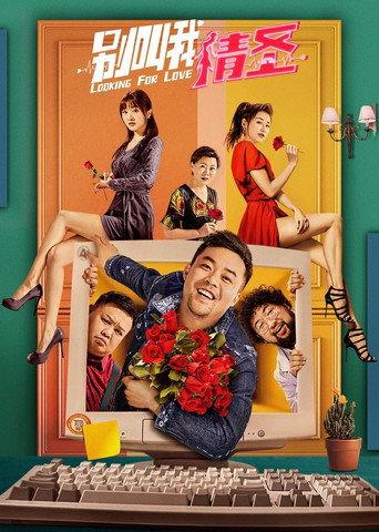Looking For Love (2021) poster