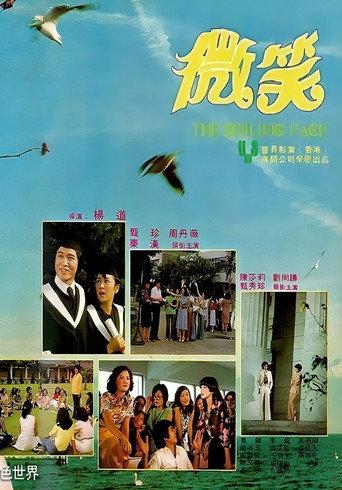 The Smiling Face (1977) poster