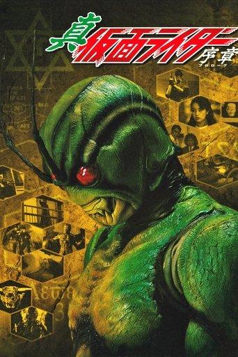 Shin Kamen Rider: Prologue (1992) poster