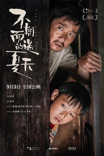 Like A Friend (2021) poster