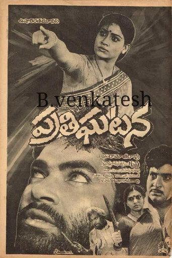 Pratighatana (1985) poster