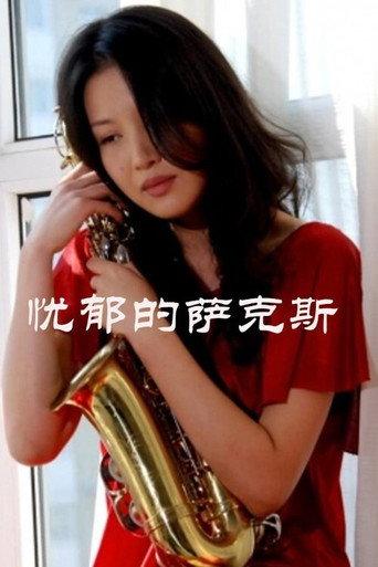 Melancholy Saxophone (2010) poster