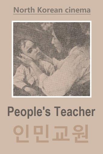 People's Teacher (1964) poster
