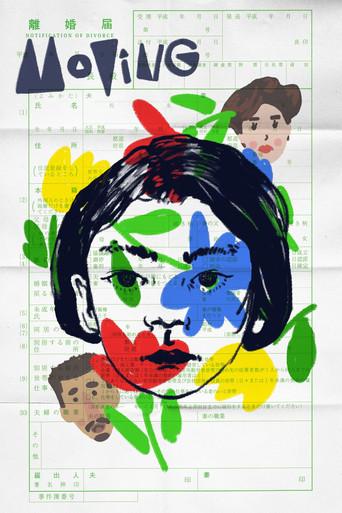Moving (1993) poster