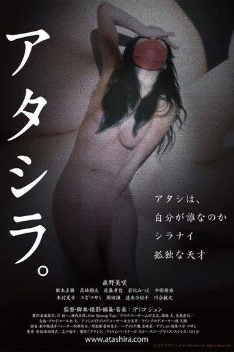 Atashira (2017) poster
