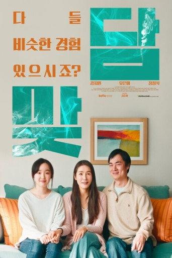 Family Toast (2022) poster