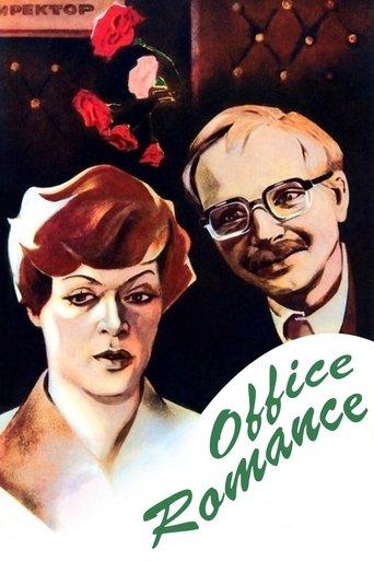 Office Romance (1977) poster