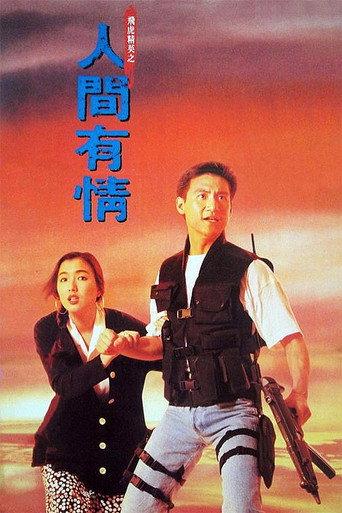 Best of the Best (1992) poster