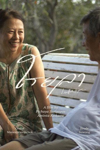 Lullabye (2024) poster